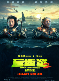 治安亭里的故事